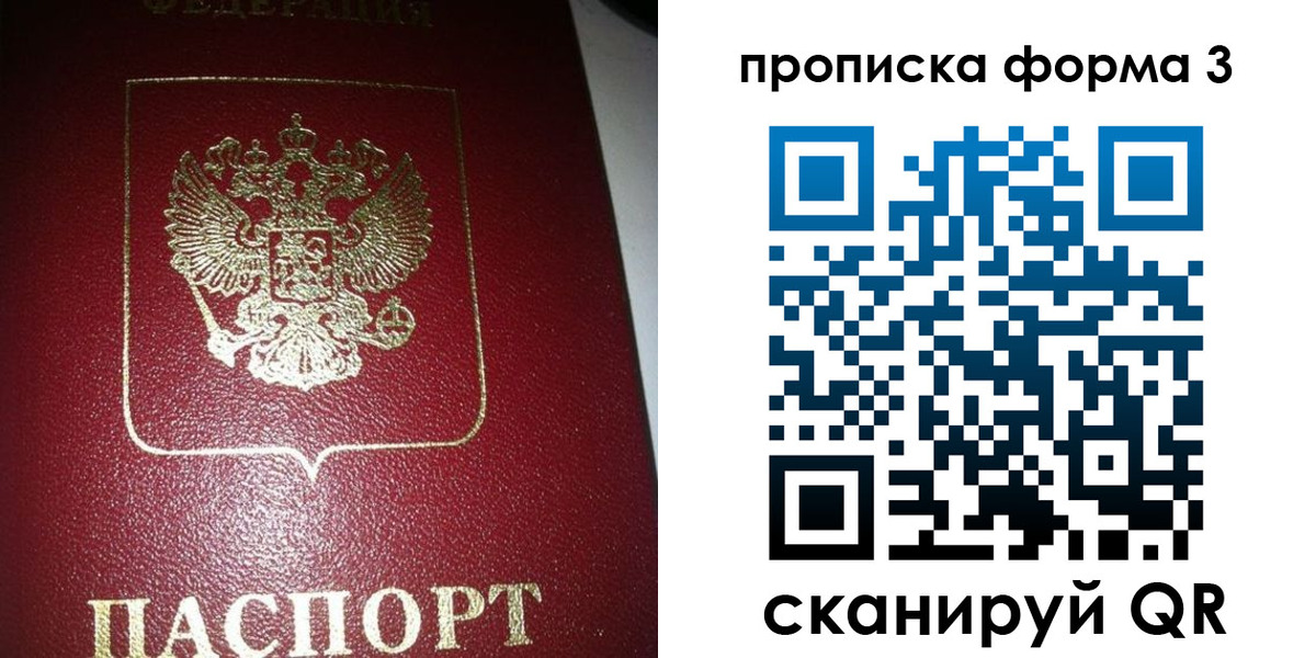 временная регистрация собственник в Марий Эл