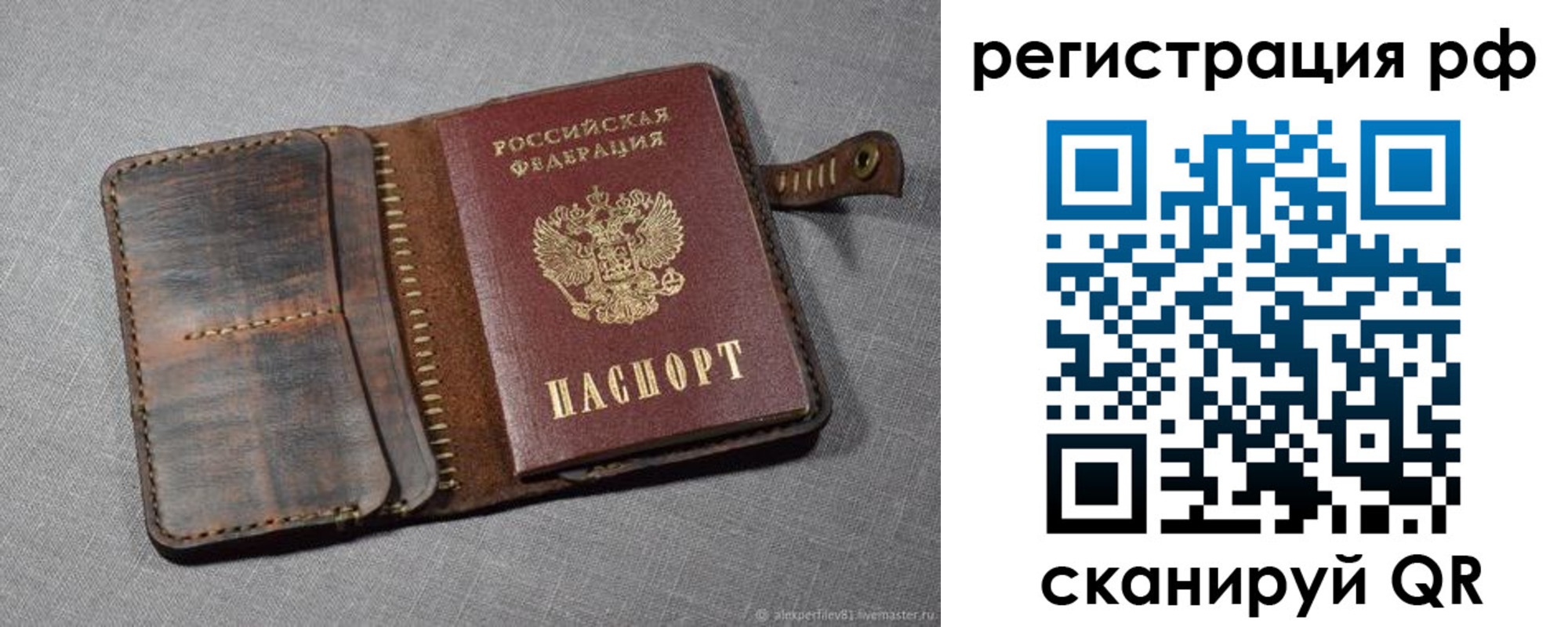 временная регистрация гарантия в Марий Эл