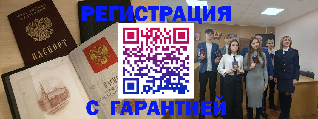 временная регистрация для всех в Марий Эл