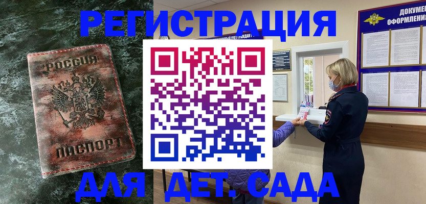 временная регистрация поиск в Марий Эл