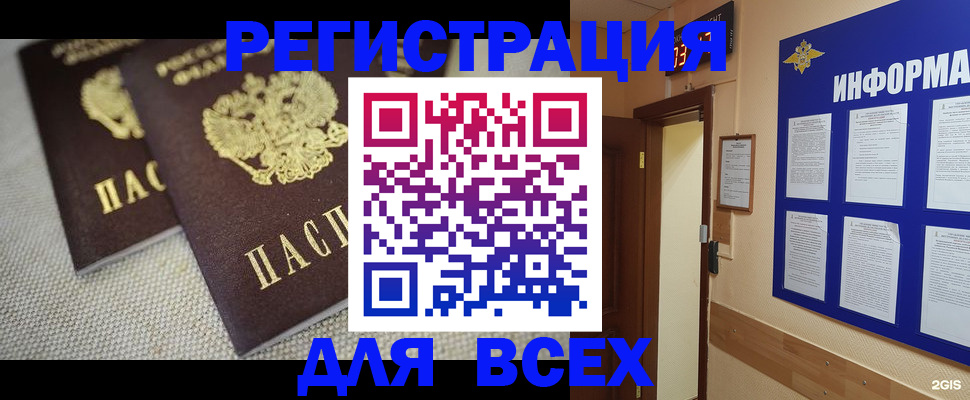 прописка для школы в Марий Эл