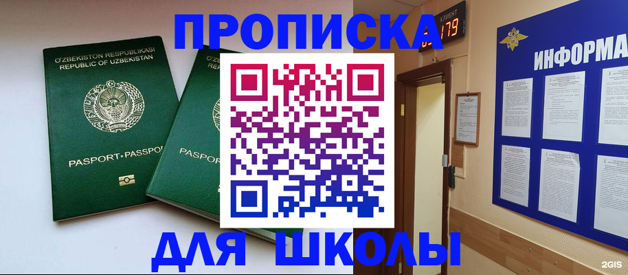 прописка от собственника в Марий Эл