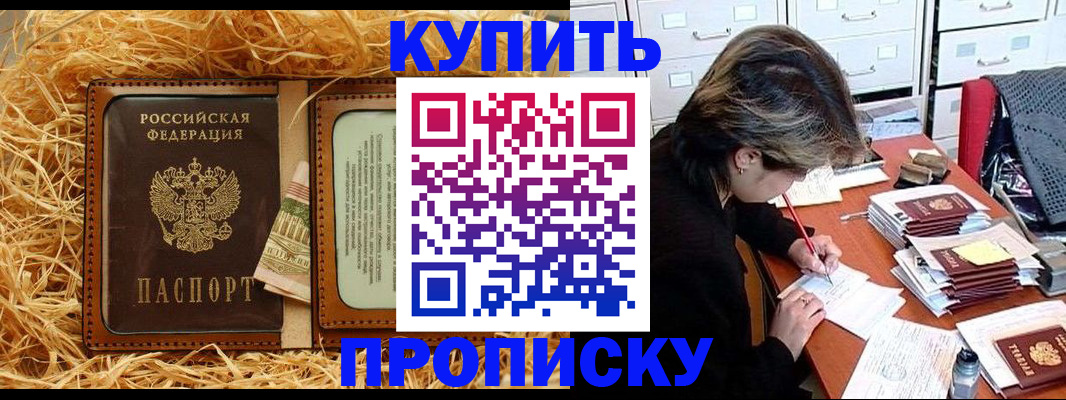 временная регистрация 2025 в Марий Эл