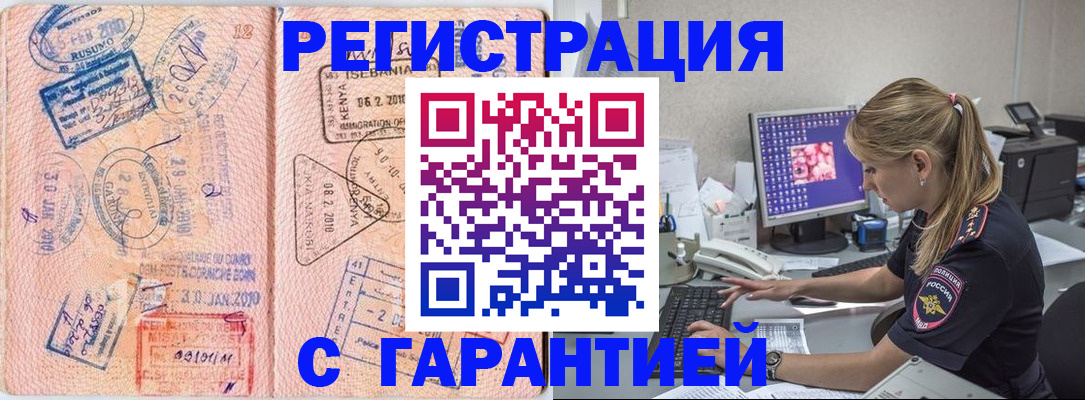 прописка паспорт в Марий Эл
