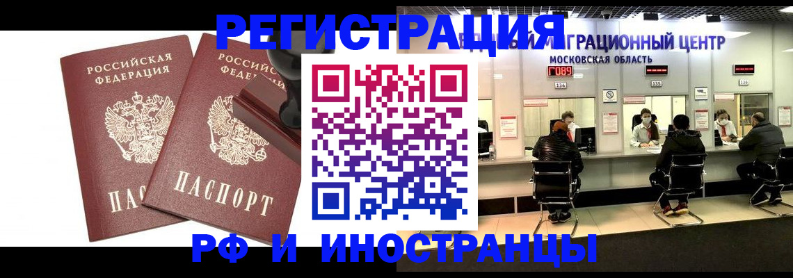 временная регистрация в Марий Эл