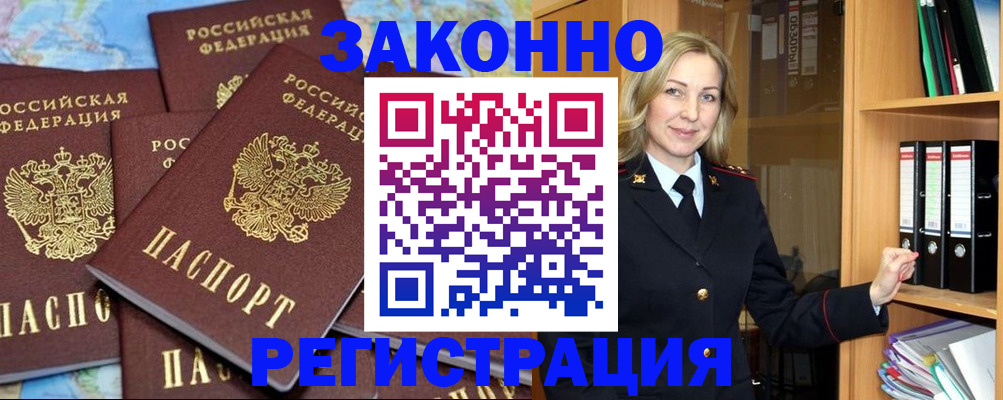 временная регистрация в квартире в Марий Эл